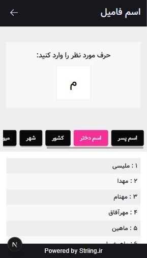 سورس کد کامل کلمه یاب فارسی abjad-word-finder_آکادمی تخصصی ریسمان