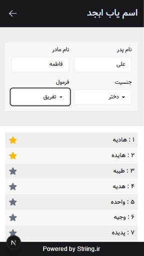 سورس کد کامل کلمه یاب فارسی abjad-word-finder_آکادمی تخصصی ریسمان
