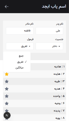 سورس کد کامل کلمه یاب فارسی abjad-word-finder_آکادمی تخصصی ریسمان
